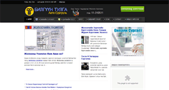Desktop Screenshot of bilguuntulga.com